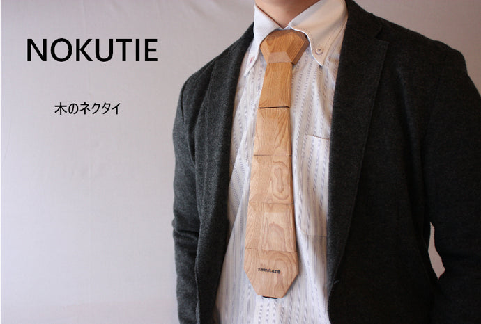 Neckties made from wood? – a fun new trend in Japanese fashion