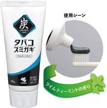 Load image into Gallery viewer, SUMIGAKI Charcoal Toothpaste 100g