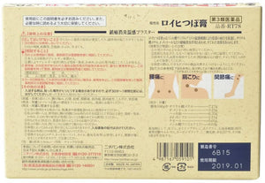 NICHIBAN Roihi-Tsuboko Pain Relief Patches – Large Size 78 Patches