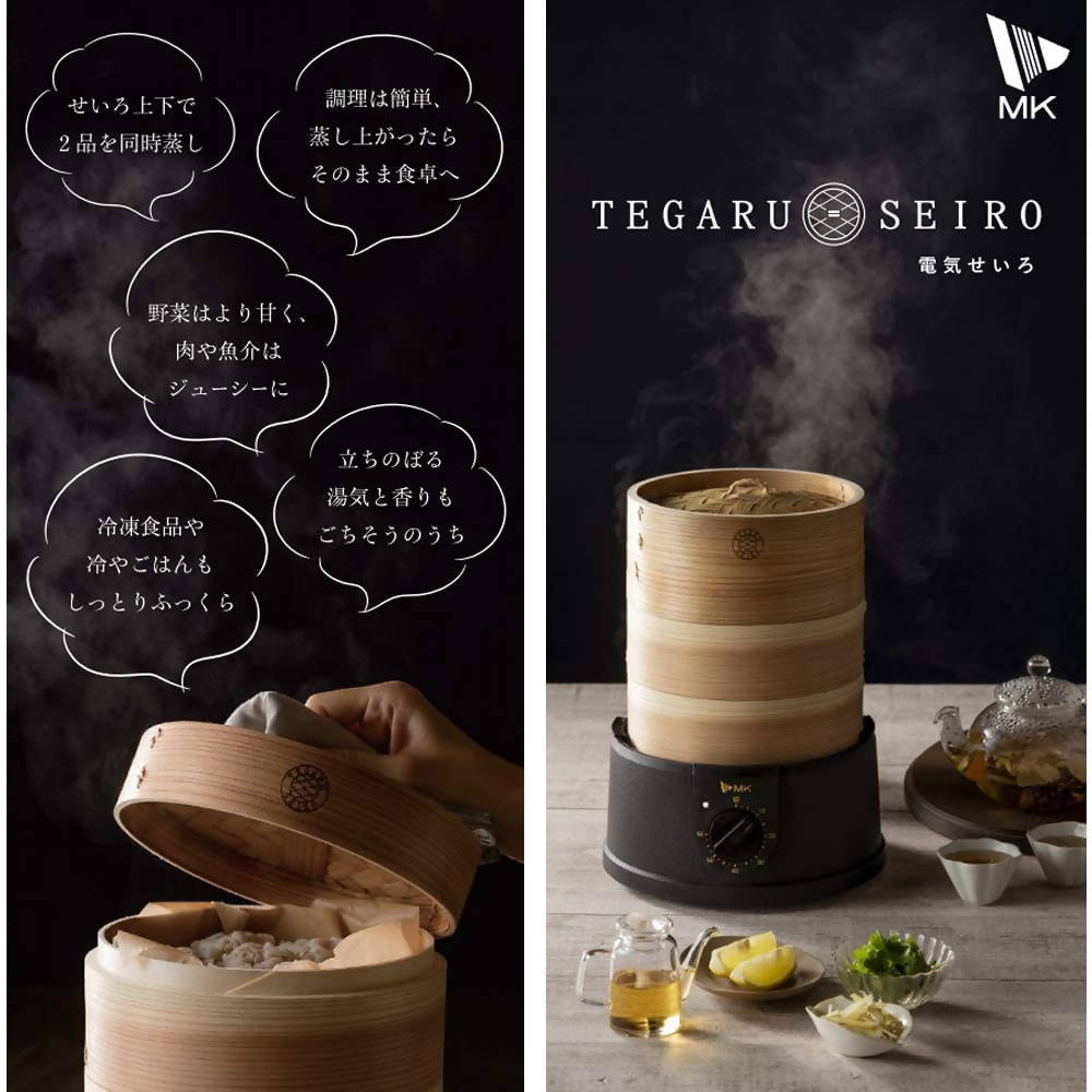 MK Seiko Tegaru Seiro Electric Bamboo Steamer – 2 Bamboo Steam Baskets –  Allegro Japan