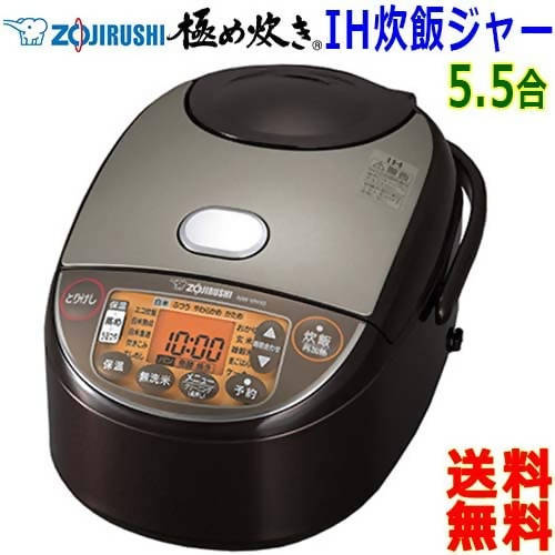 Zojirushi NW-VH10-TA IH (Induction Heating) Rice Cooker – 5.5 Go Capacity