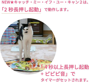 NECO ICHI “Catch Me If You Can” Toy for Cats – New Japanese Invention Featured on NHK TV!