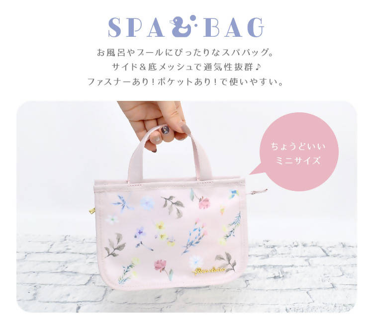 Flore Claire Kawaii Spa Bag – Floral Patterns – Allegro Japan