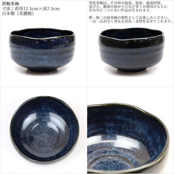 Dark Navy Blue Matcha Set