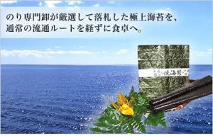 Aichi Prefecture Hatori Nori - 100 Sheets - Most Popular Bulk Nori Sold in Japan - Shipped Directly from Japan