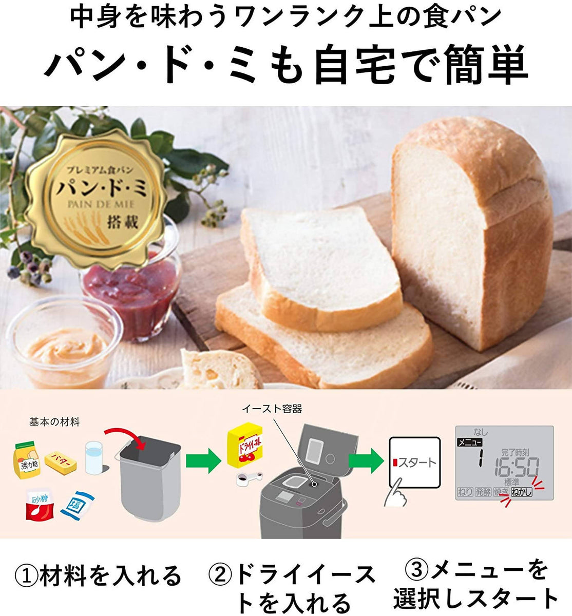 Panasonic SD-MT3-W Home Bread Maker – Allegro Japan