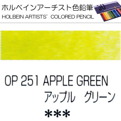Holbein Artists’ Colored Pencils – Set of 10 Pencils in the Color Apple Green – OP251