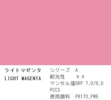 Load image into Gallery viewer, Holbein Acrylic (Acryla) Gouache – Light Magenta Color – 3 Tube Value Pack (40ml Each Tube) – D816