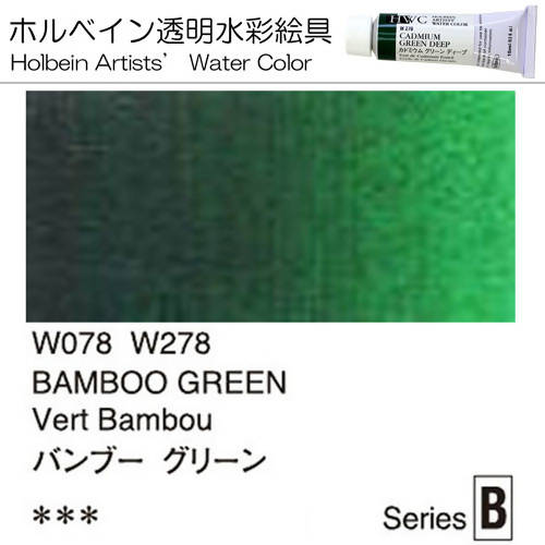 Holbein Artists' Watercolor – Bamboo Green Color – 4 Tube Value Pack (15ml Each Tube) – W278