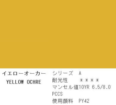Holbein Acrylic (Acryla) Gouache – Yellow Ochre Color – 3 Tube Value Pack (40ml Each Tube) – D739