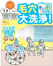Load image into Gallery viewer, Ettusais Jelly Mousse Face Wash 165g – Made in Japan