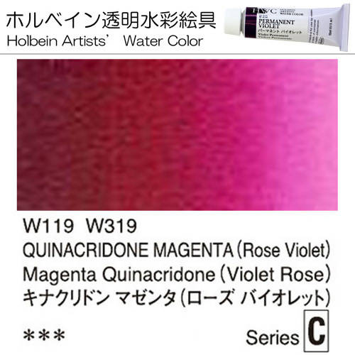 Holbein Artists' Watercolor – Rose Violet Color – 4 Tube Value Pack (15ml Each Tube) – W319