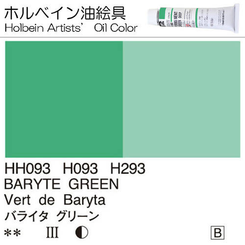 Holbein Artists’ Oil Color – Baryte Green – Two 40ml Tubes – H293