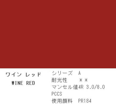 Holbein Acrylic (Acryla) Gouache – Wine Red Color – 3 Tube Value Pack (40ml Each Tube) – D707