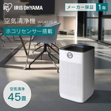Load image into Gallery viewer, Iris Ohyama Air Purifier – 45 Tatami Area – IAP-A110-W