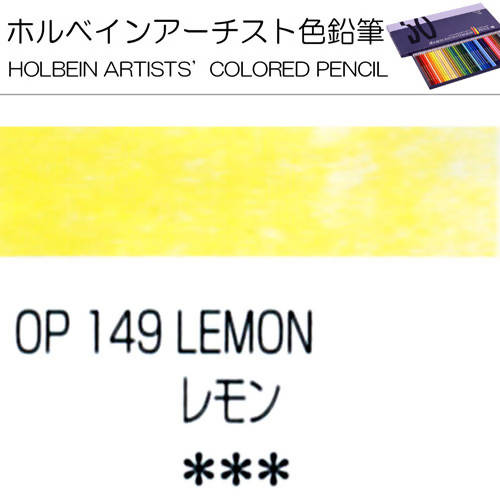 Holbein Artists’ Colored Pencils – Set of 10 Pencils in the Color Lemon – OP149
