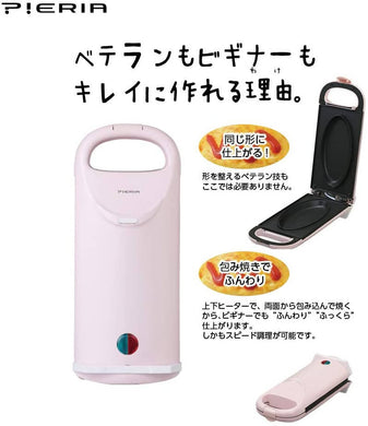 Doshisha Omelet Maker Pink TSH-702PK – New Invention Featured on NHK TV!