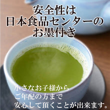 Load image into Gallery viewer, Hachimanju Tea Garden Yakushima Organic JAS-Certified Sencha Green Tea 80g – Shipped Directly from Japan