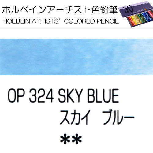 Holbein Artists’ Colored Pencils – Set of 10 Pencils in the Color Sky Blue – OP324