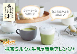 KATAOKA Tsujiri Matcha Milk – Soft Flavor – 200g x 5 Value Pack