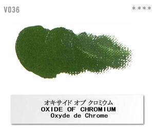 Holbein Vernet Oil Paint – Oxide of Chromium Color – Two 20ml Tubes – V036