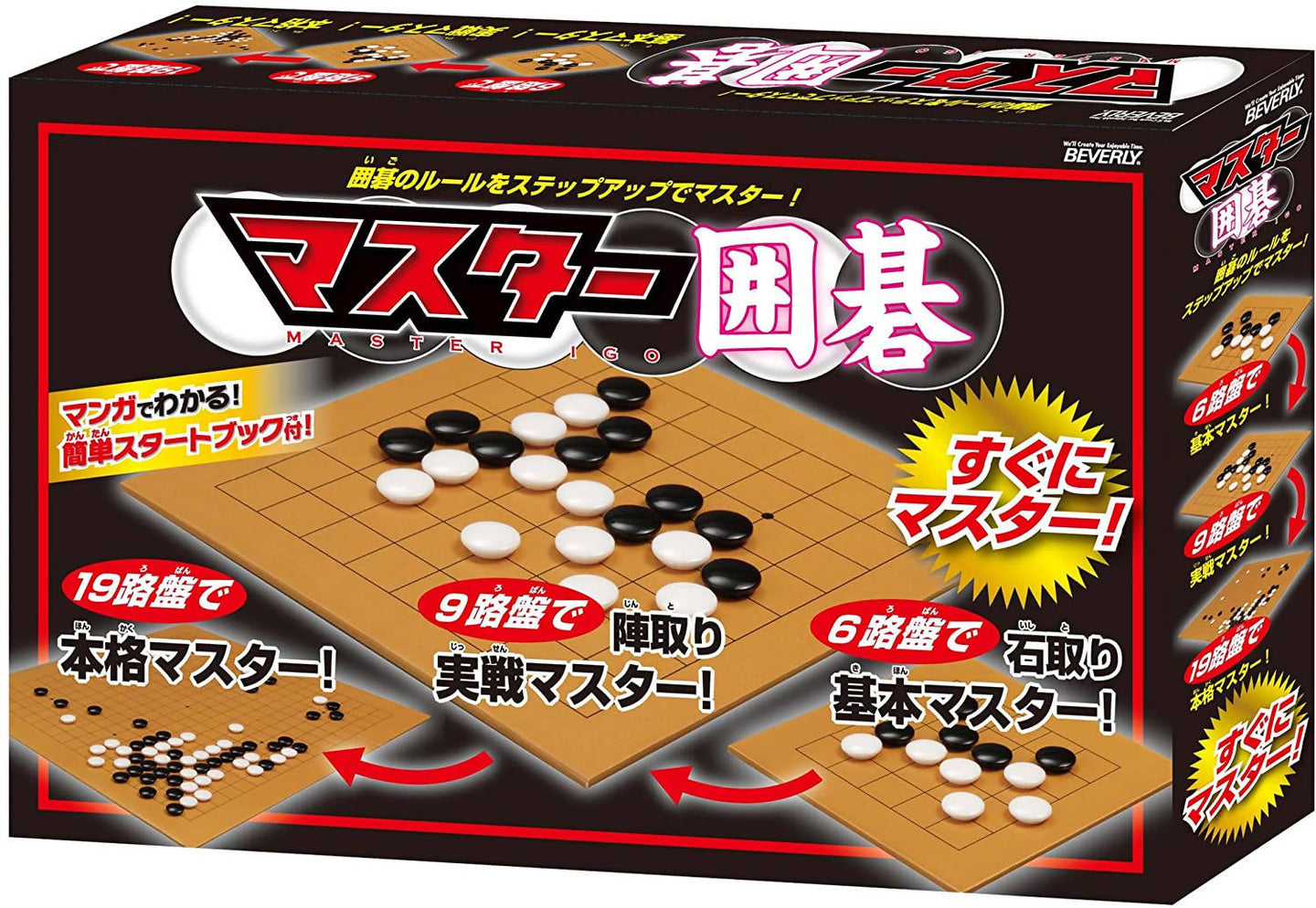 BEVERLY 3-Step Beginners Go Board Set – 6, 9, 19 Grid Boards for Easy Learning – Shipped Directly from Japan