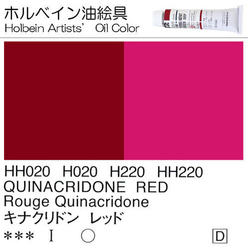 Holbein Artists’ Oil Color – Quinacridone Red – One 110ml Tube – HH220