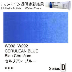 Holbein Artists' Watercolor – Celurean Blue Color – 2 Tube Value Pack (60ml Each Tube) – WW092