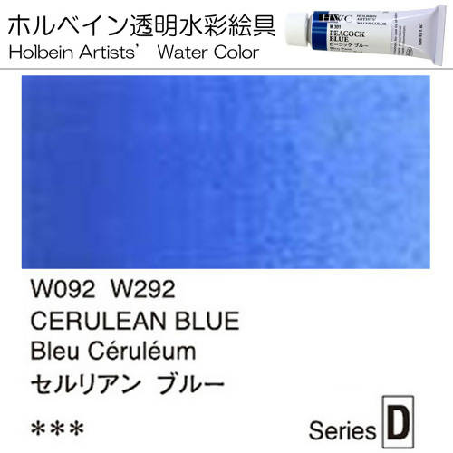 Holbein Artists' Watercolor – Celurean Blue Color – 2 Tube Value Pack (60ml Each Tube) – WW092