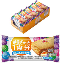 Load image into Gallery viewer, GLICO Mini Cake Cheesecake Nutrition Bar – 20 Pieces – #1 Best Seller in Japan