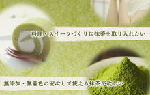 Load image into Gallery viewer, NICHIGA Kyoto Green Tea Uji Matcha Powder 500g – Shipped Directly from Japan