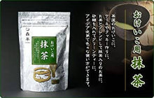 Load image into Gallery viewer, MORIHAN Keiko-yo Matcha 100g – Shipped Directly from Japan