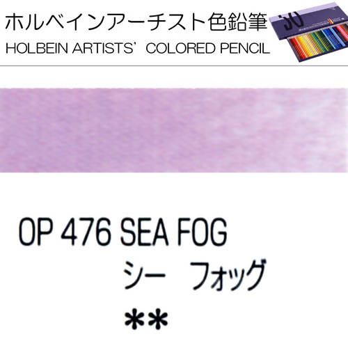 Holbein Artists' Colored Pencil Sea Fog