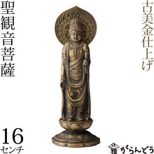 Load image into Gallery viewer, Takaoka Antique-Style Buddhist Statue – Standing Senju Kannon Bodhisattva – 16 cm