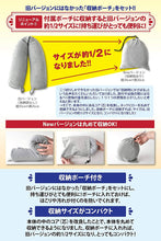 Load image into Gallery viewer, GUAPO Bendable Travel Neck Pillow – 100% Cotton Cover – New Japanese Invention Featured on NHK TV!