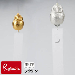 NAUSAKU Takaoka Copperware Fukurin Owl Wind Chime – Shipped Directly from Japan
