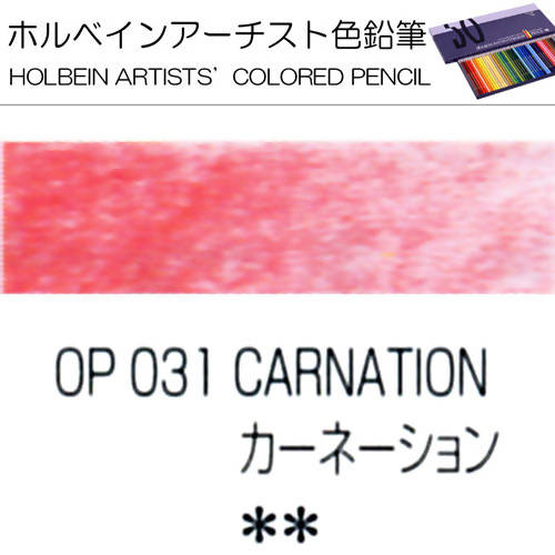 Holbein Artists’ Colored Pencils – Set of 10 Pencils in the Color Carnation – OP031
