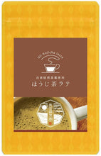 Load image into Gallery viewer, Yamashiro Premium Hojicha Latte – Made in Kyoto – 240 g