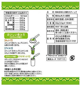 Nomura Tea Garden Genmai Green Tea with Powdered Roasted Brown Rice – 0.5g x 100 Sticks – Shipped Directly from Japan
