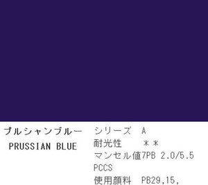 Holbein Acrylic (Acryla) Gouache – Prussian Blue Color – 3 Tube Value Pack (40ml Each Tube) – D805