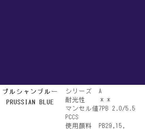 Holbein Acrylic (Acryla) Gouache – Prussian Blue Color – 3 Tube Value Pack (40ml Each Tube) – D805