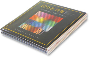 EHIME SHITORI 100 Color Origami – 2 Sets – 200 Sheets Total E-100C-04 x 2P