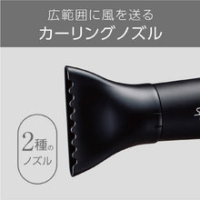 Load image into Gallery viewer, Koizumi Salon Sense 300 Negative Ion Professional Hair Dryer – KHD-9490 – Black
