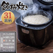 Load image into Gallery viewer, Iris Ohyama RC-MA50AZ-B Smart Basic Microcomputer Rice Cooker – 5.5 Go Capacity