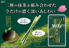 Load image into Gallery viewer, GLICO Deep Matcha Pocky – 10 Boxes x 2 Bags