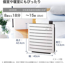 Load image into Gallery viewer, Hitachi EP-Z30R W Air Purifier – with Remote Control – White – 15 Tatami Area
