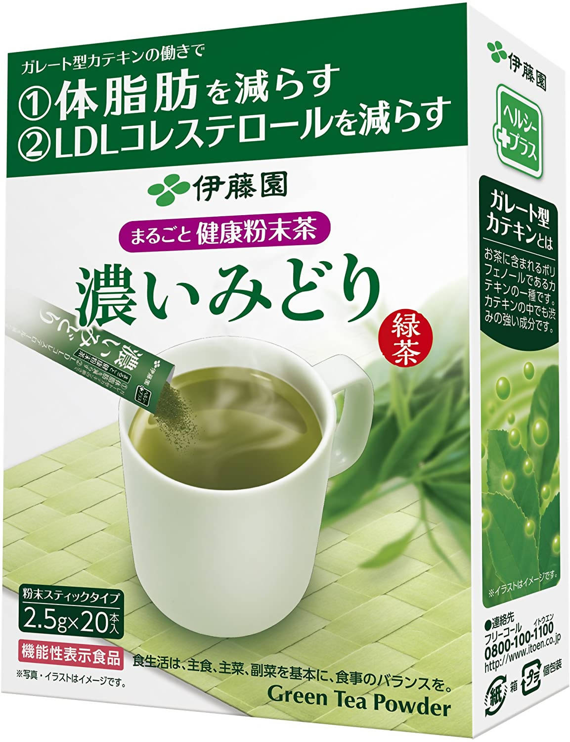ITO EN Marugoto Healthy Powdered Dark Green Tea – Rich in Catechin – 2.5g x 20 Sticks – Shipped Directly from Japan