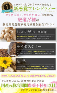 MEGURI CHACHA Ginger Rooibos Chrysanthemum Blended Herbal Tea – 40 Packets – Caffeine Free – Best Seller in Japan