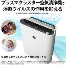 Load image into Gallery viewer, Sharp KC-L50-W Plasma Cluster 7000 Air Purifier – Most Recent Model – 13 Tatami Area - White