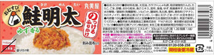 Marumiya Furikake – Yuzu Salmon Meita – 100g x 5